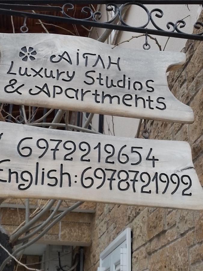 נאה רודה Aigli Luxury Studios מראה חיצוני תמונה
